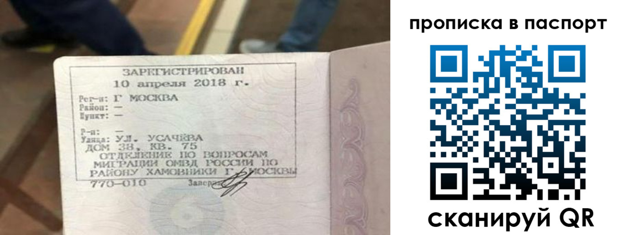 прописка ребенка в Элисте