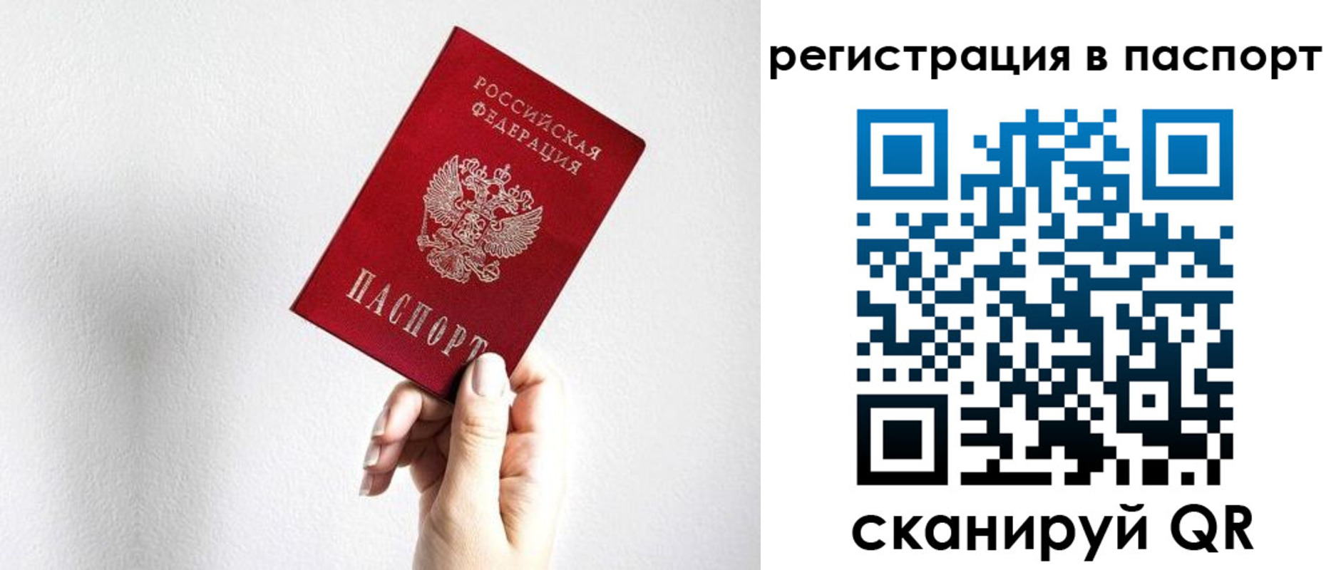 миграционный учет в Элисте