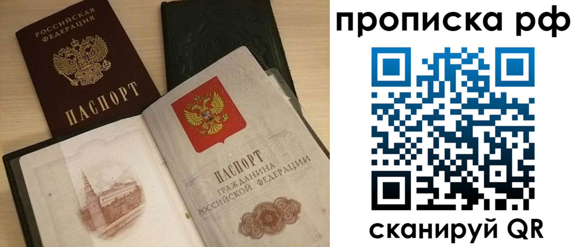 где прописаться в Элисте