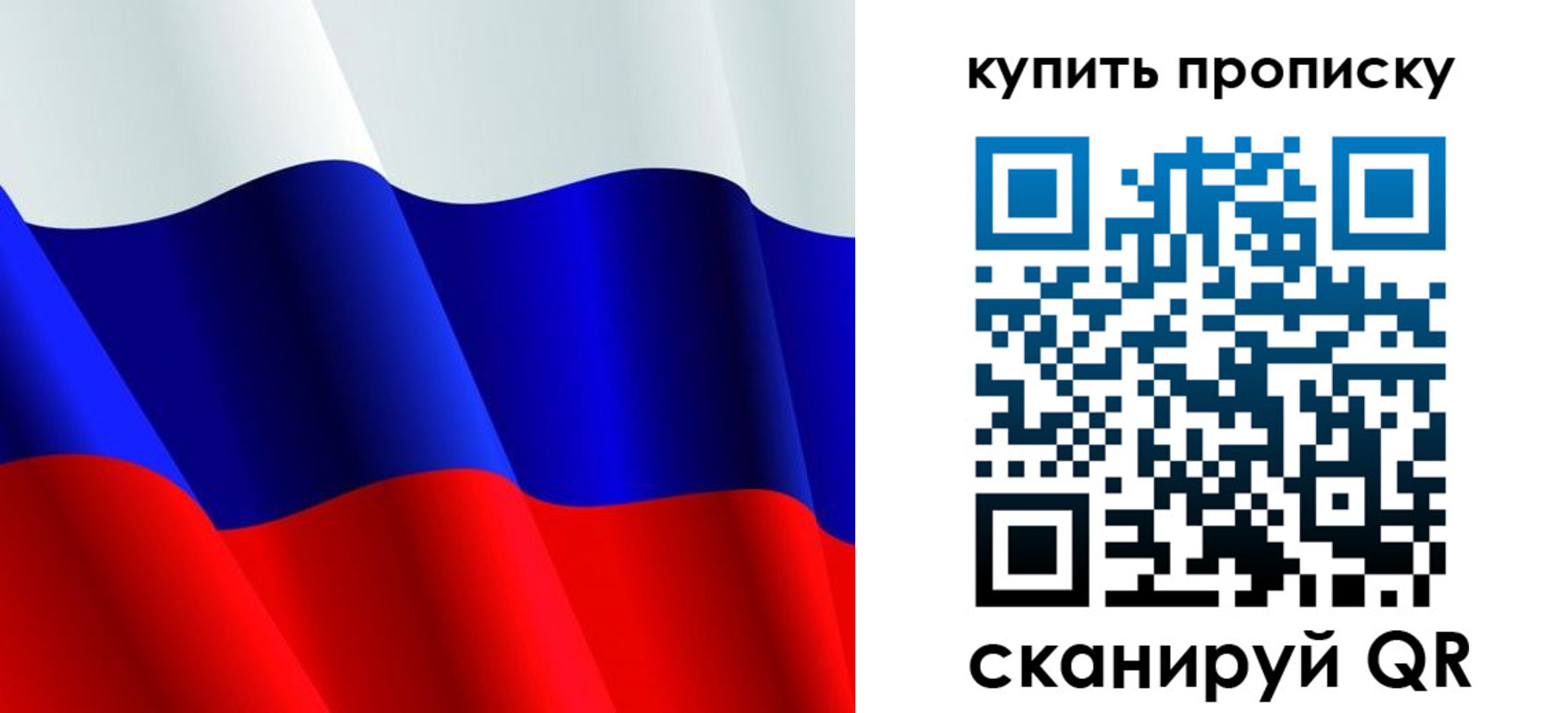 прописка гарантия в Элисте