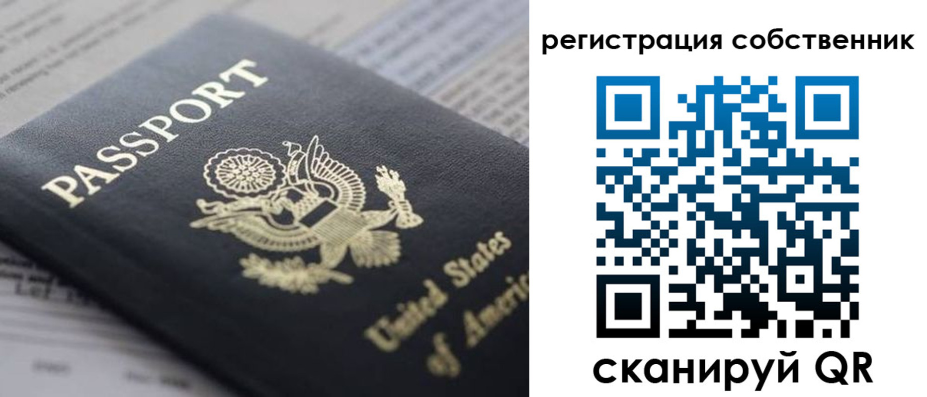прописка для работы в Элисте