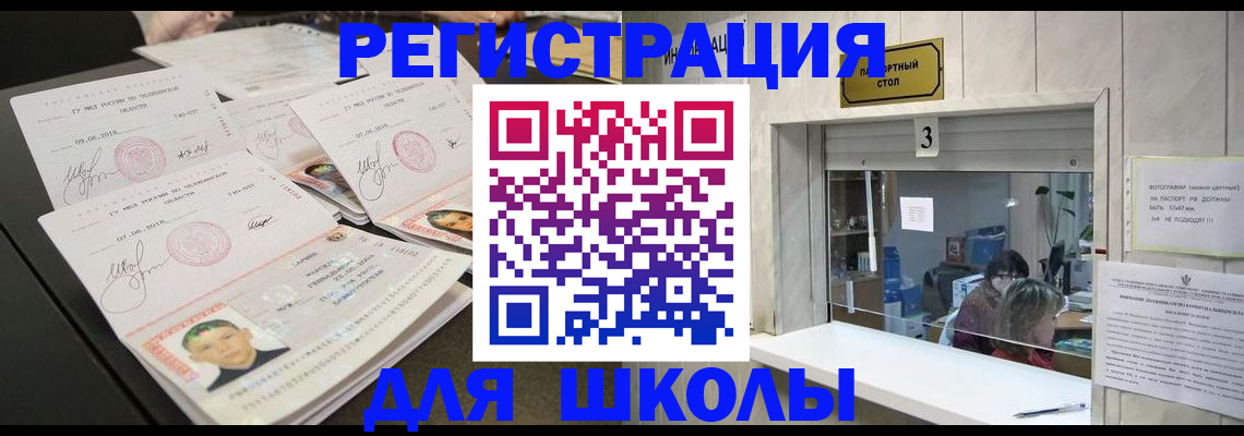 прописка гарантия в Элисте