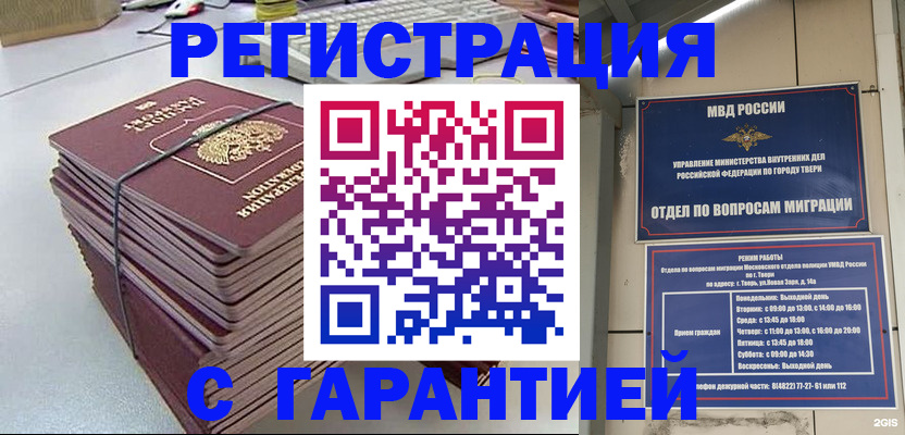 прописка иностранных граждан в Элисте