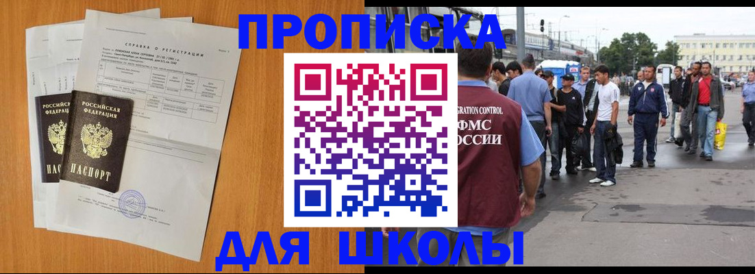 прописка для военкомата в Элисте
